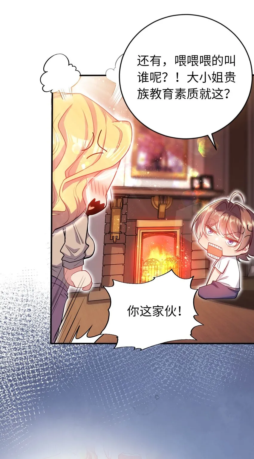 41 抓个正着 第6页