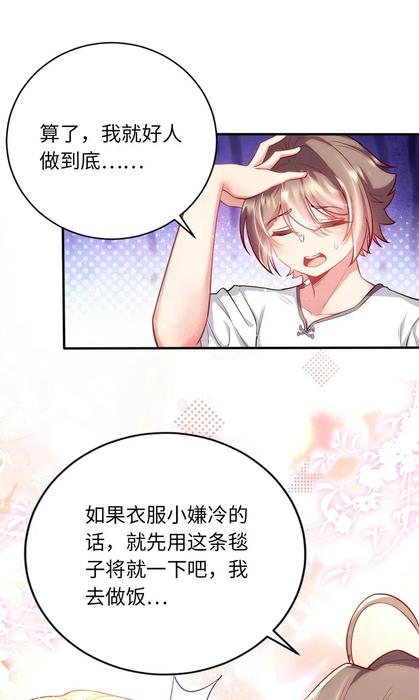 41 抓个正着 第9页