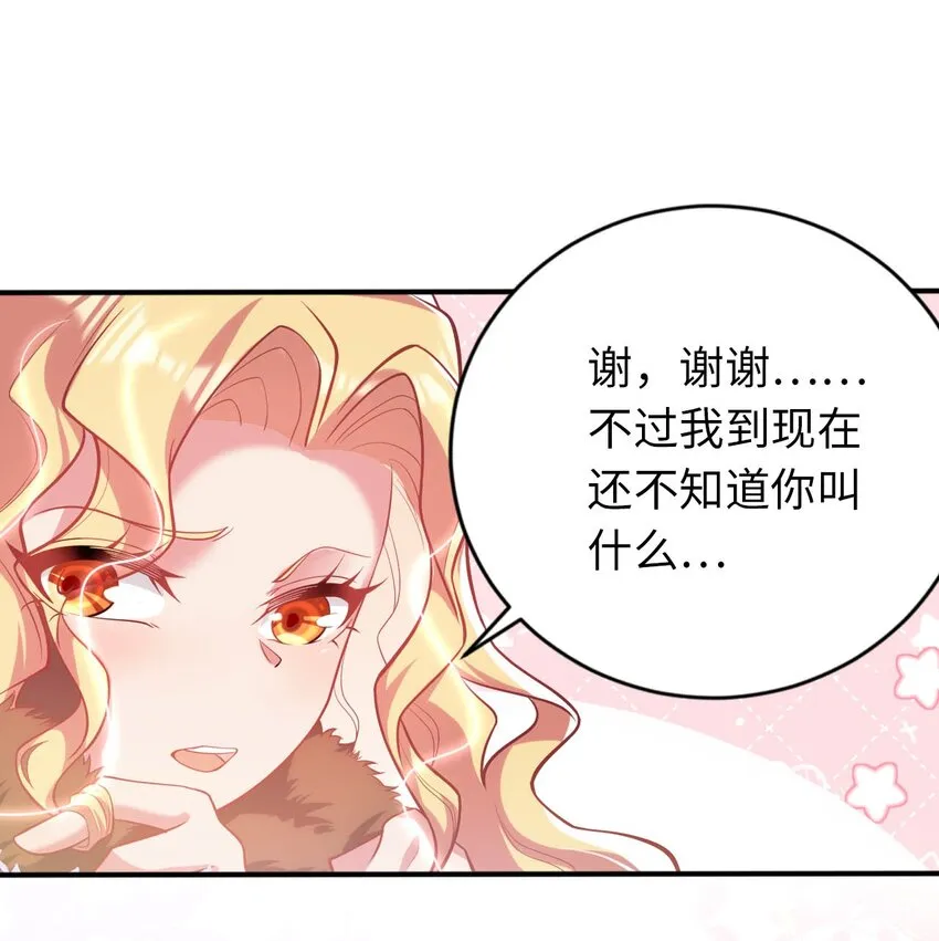41 抓个正着 第11页