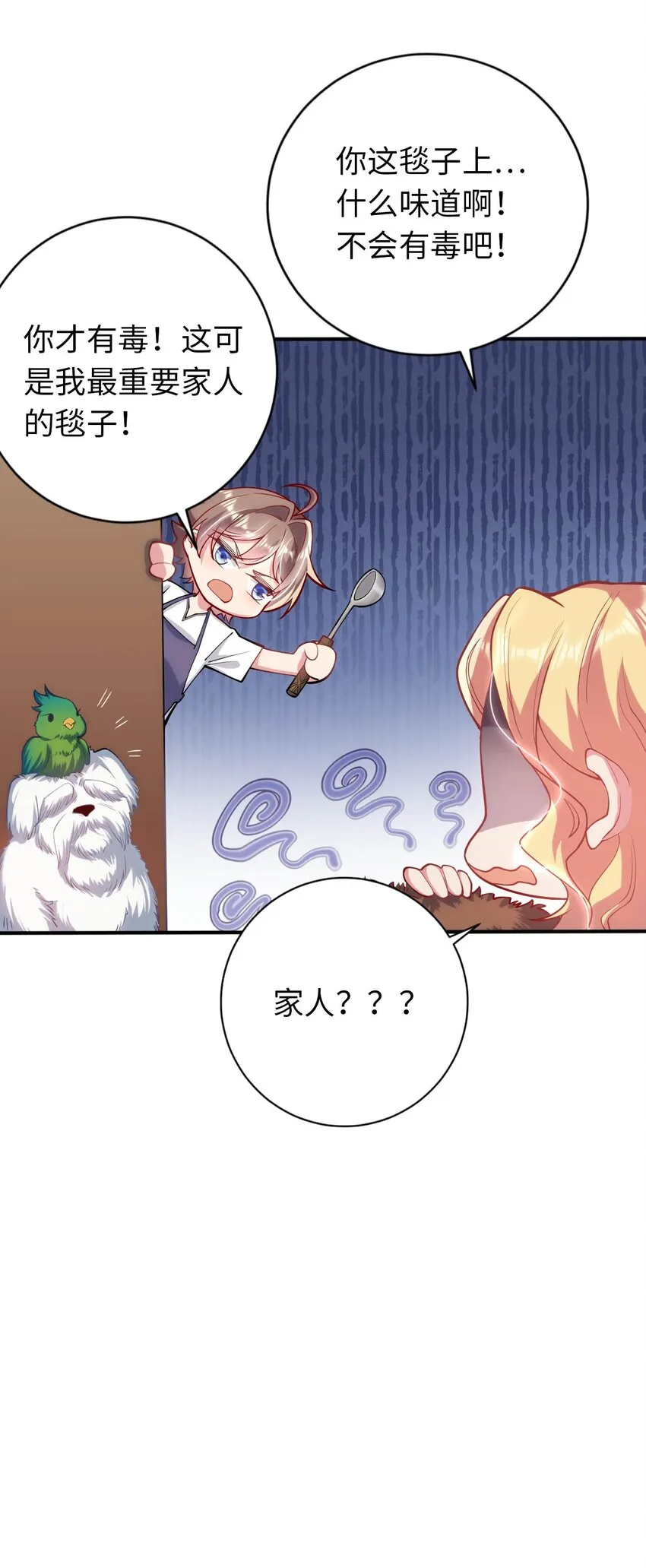 41 抓个正着 第15页