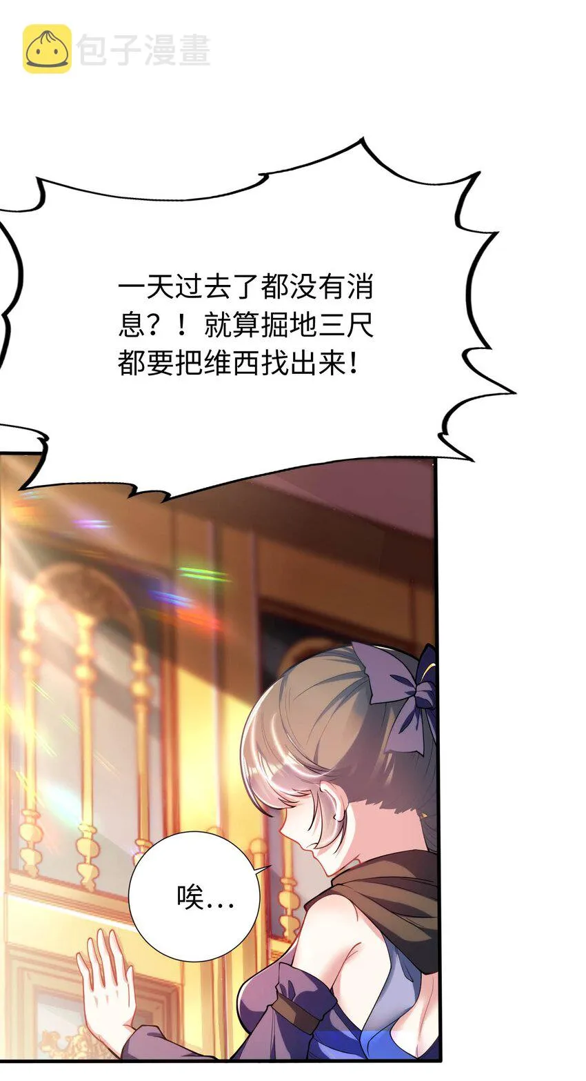 41 抓个正着 第19页