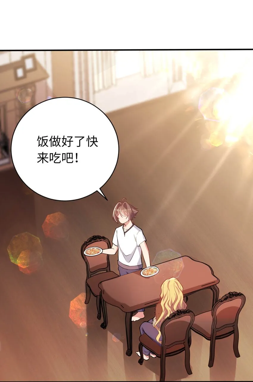 41 抓个正着 第23页