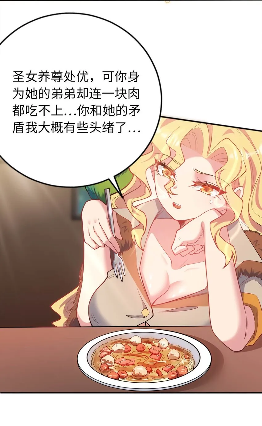41 抓个正着 第24页