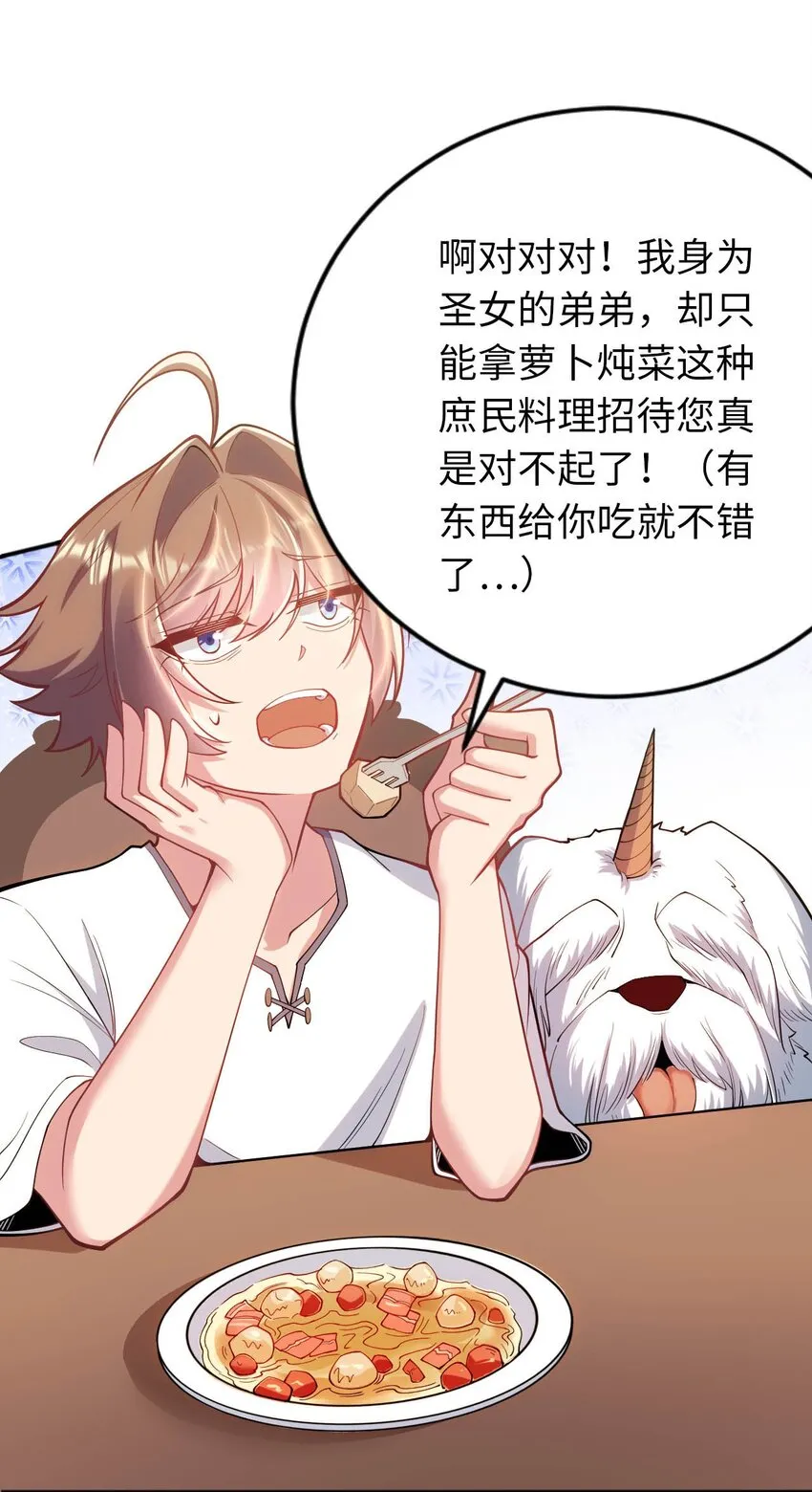 41 抓个正着 第25页