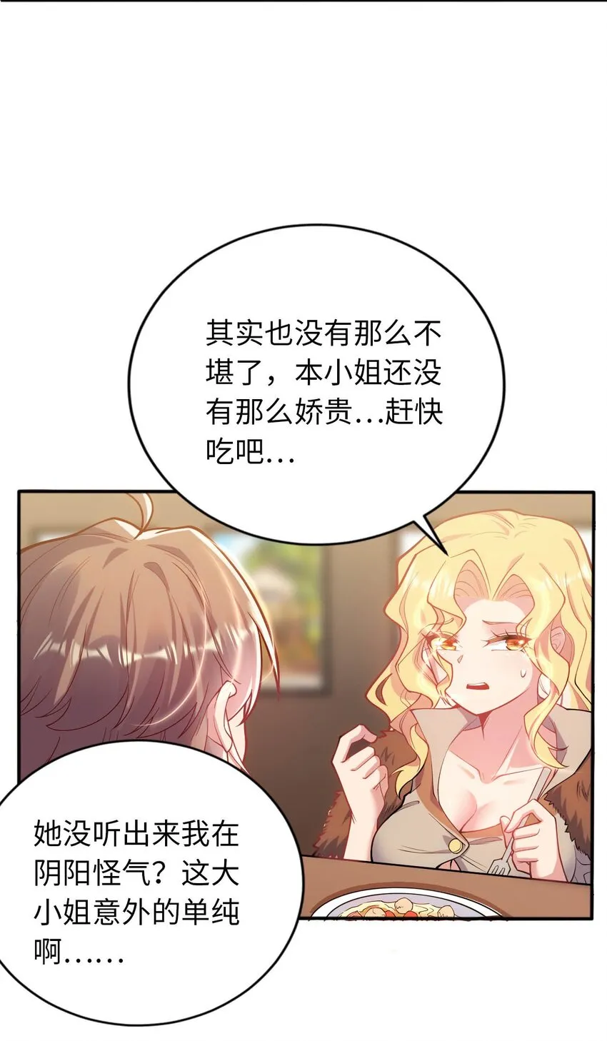 41 抓个正着 第26页