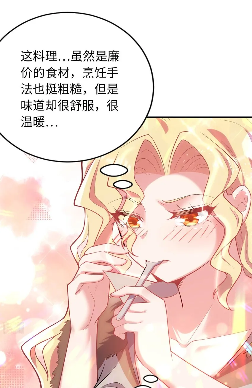 41 抓个正着 第27页