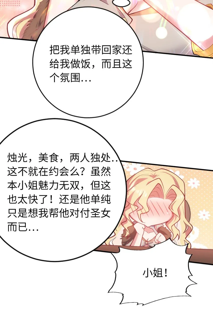 41 抓个正着 第28页