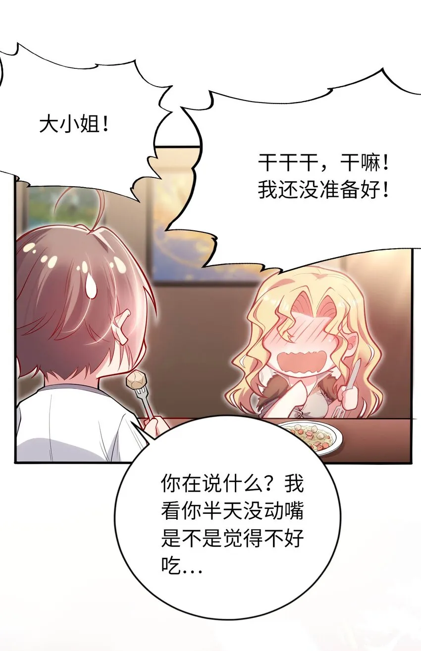 41 抓个正着 第29页