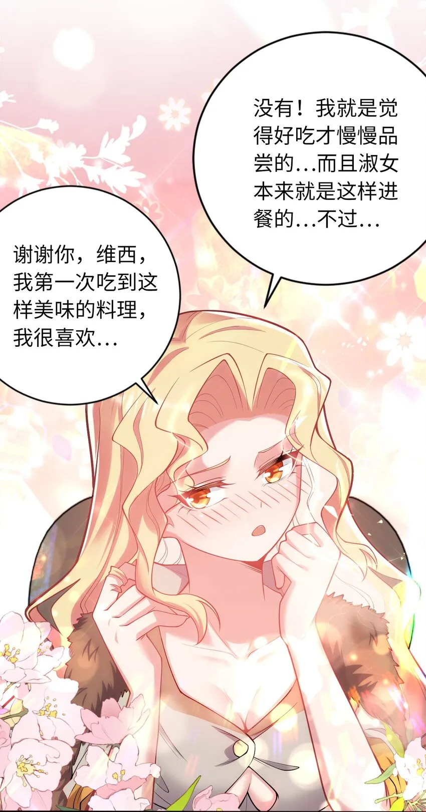 41 抓个正着 第30页