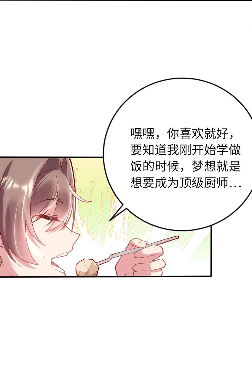 41 抓个正着 第31页