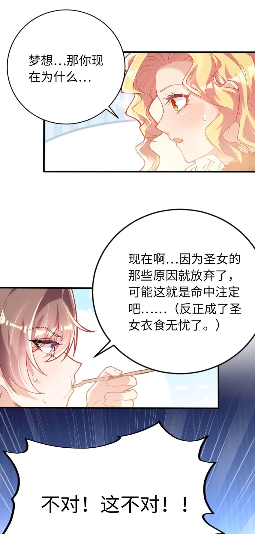 41 抓个正着 第32页