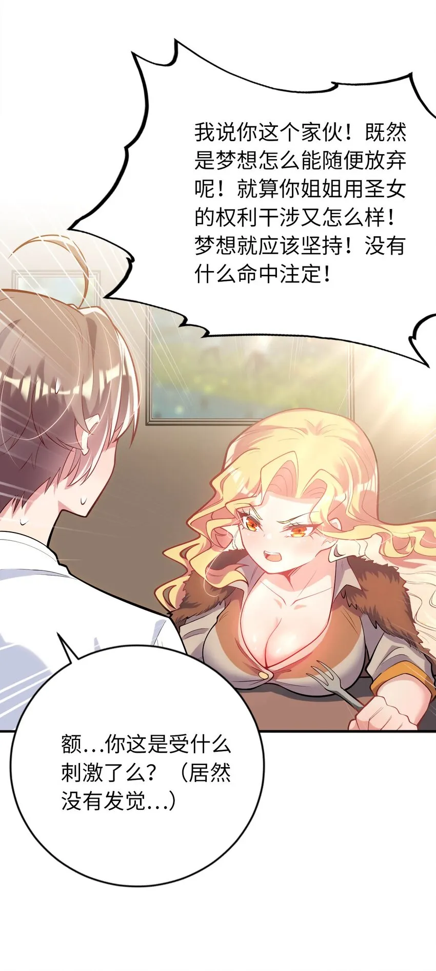 41 抓个正着 第34页