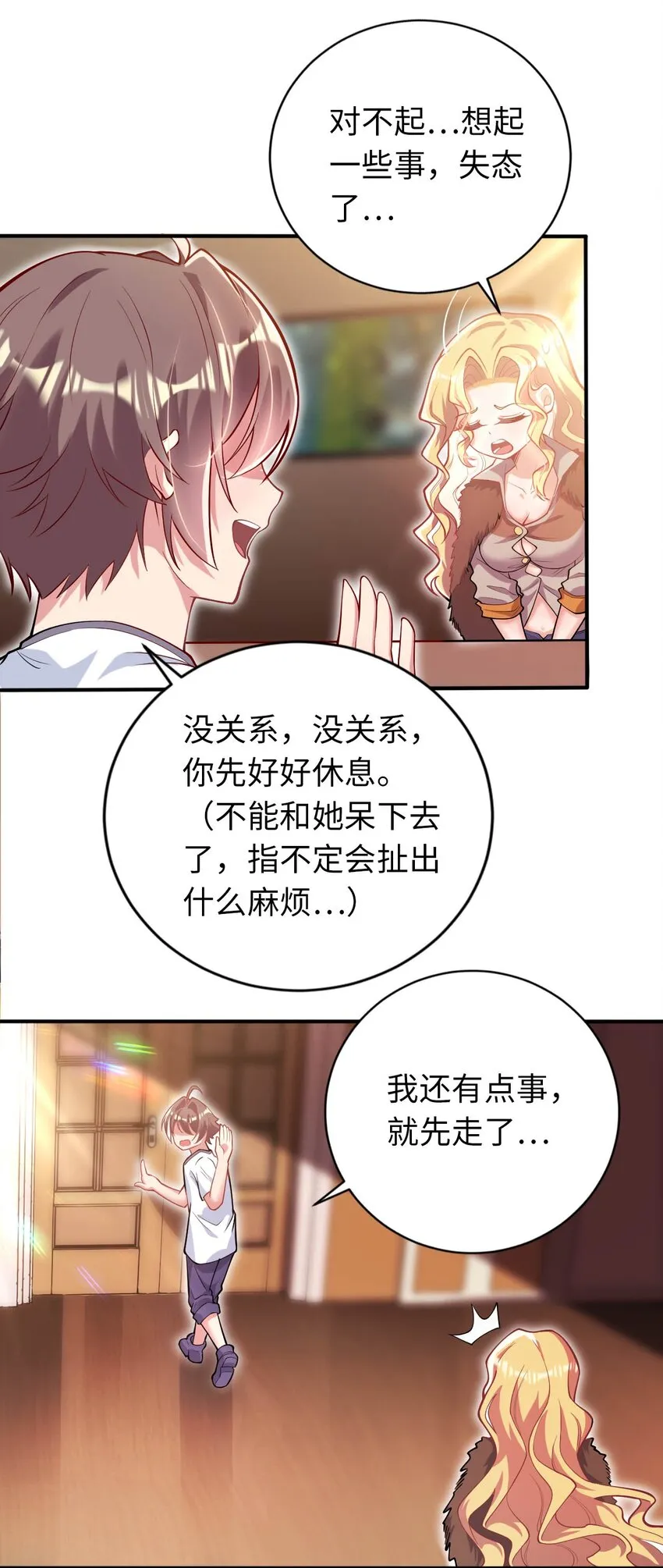 41 抓个正着 第36页