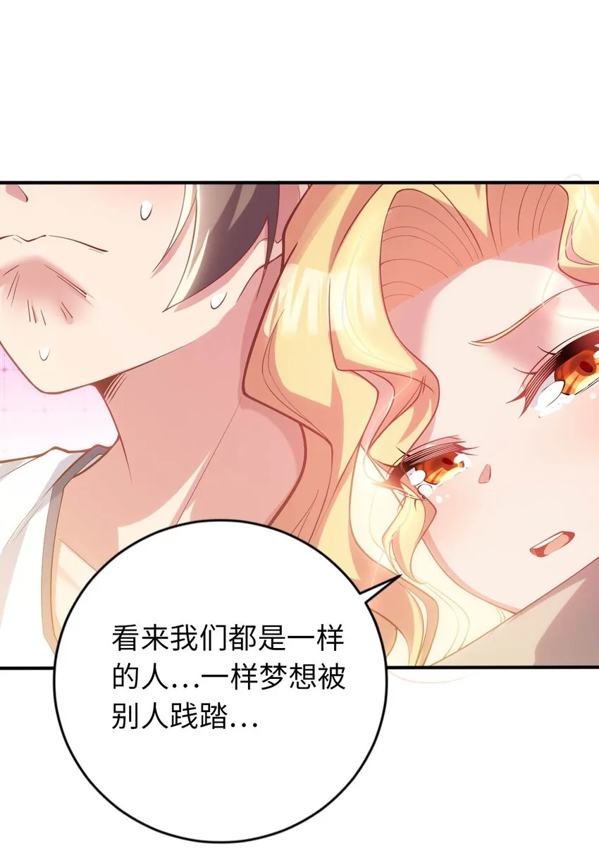 41 抓个正着 第40页