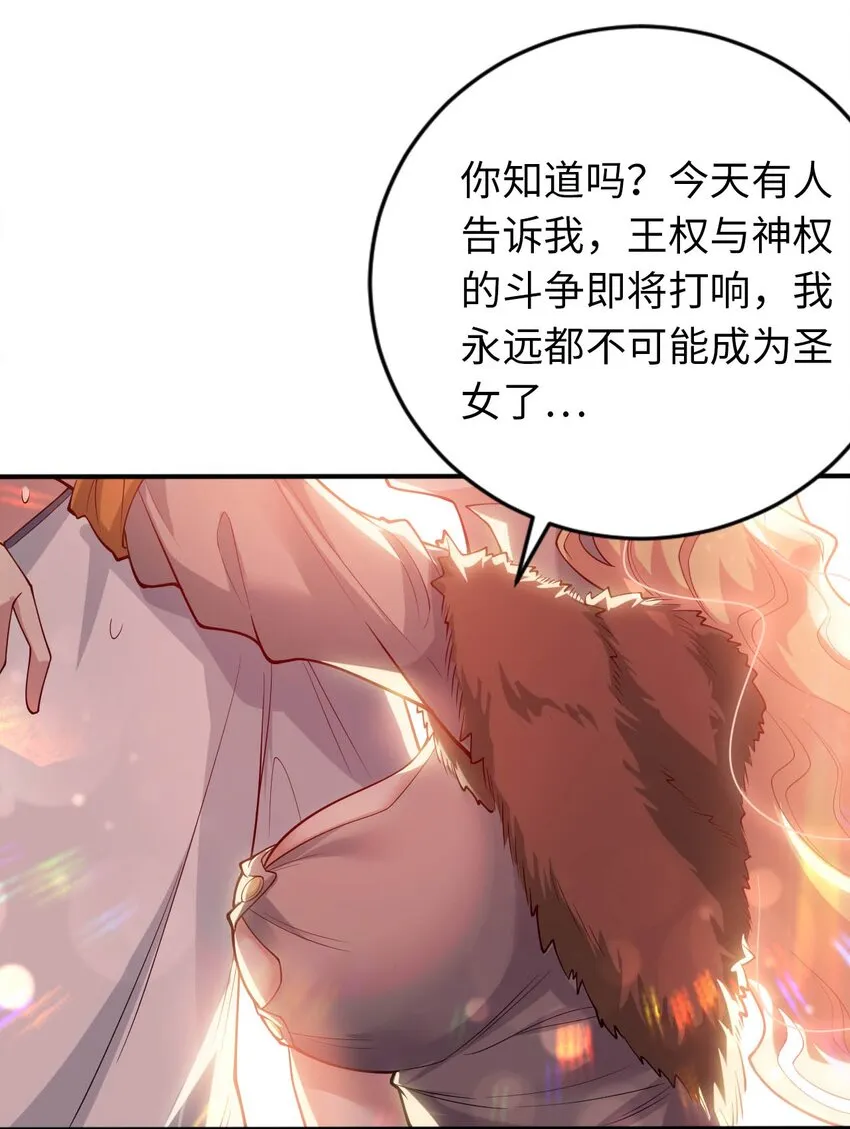 41 抓个正着 第41页