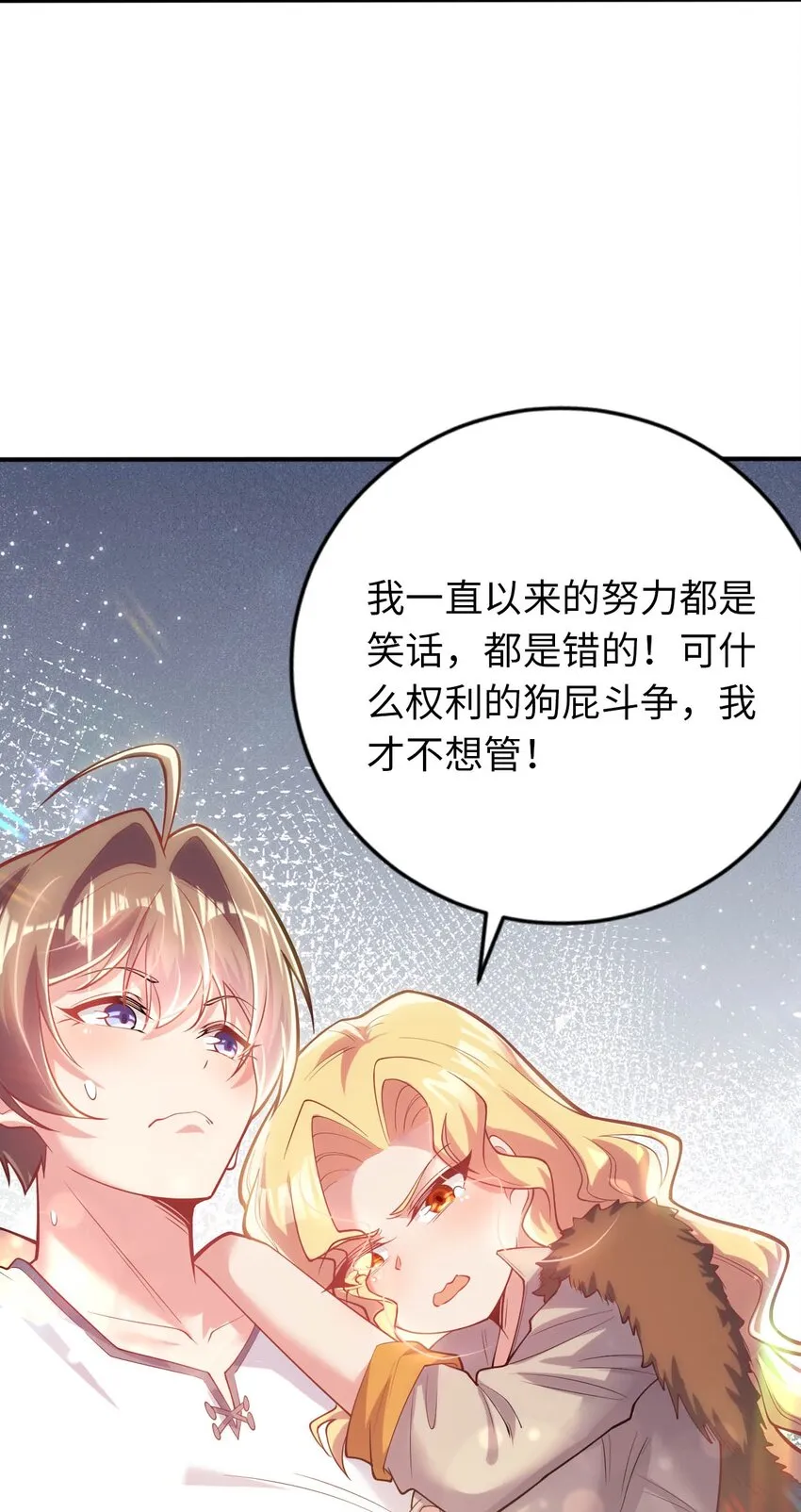 41 抓个正着 第42页