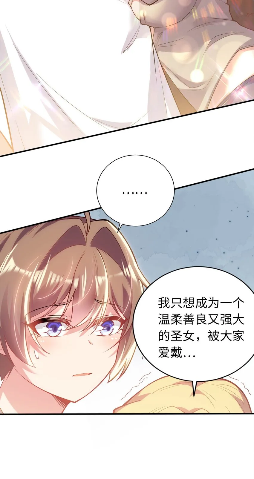 41 抓个正着 第43页