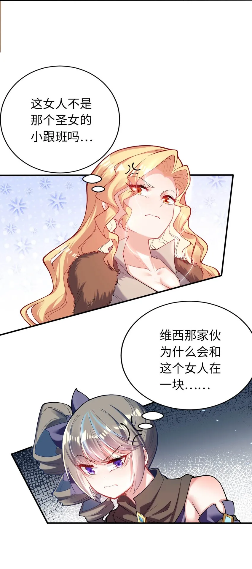42 命不久矣 第3页