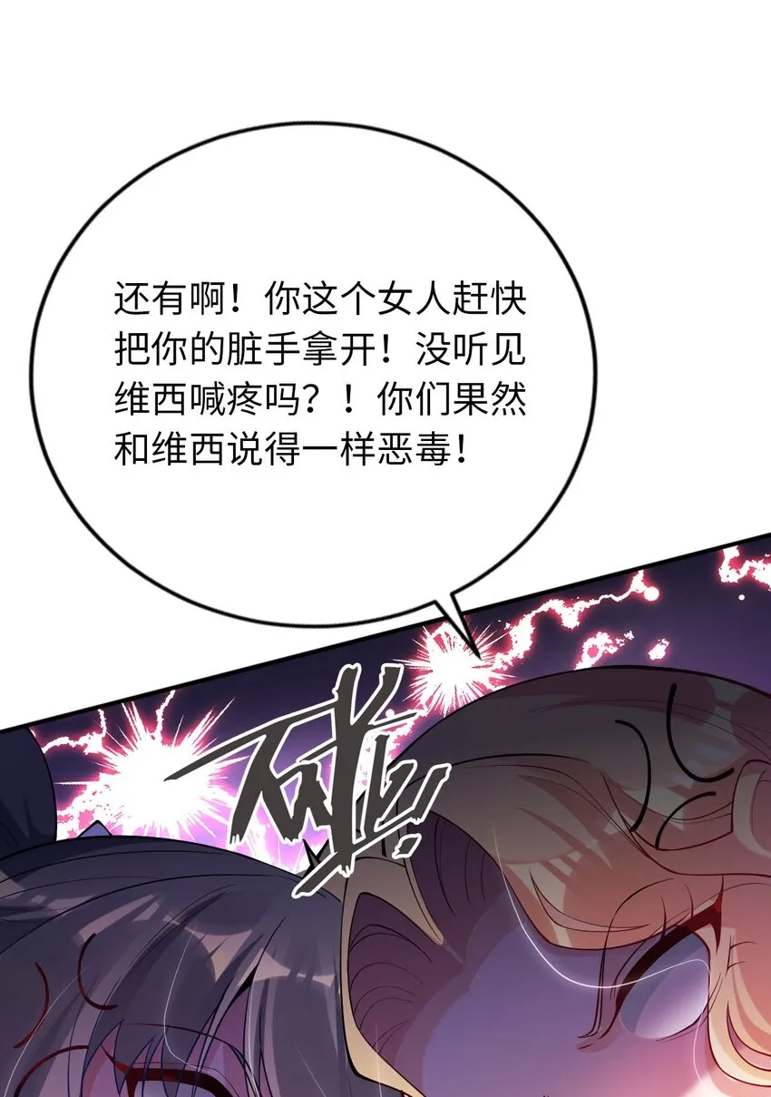 42 命不久矣 第9页
