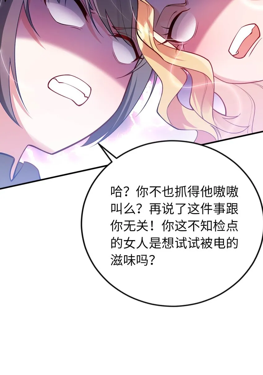 42 命不久矣 第10页
