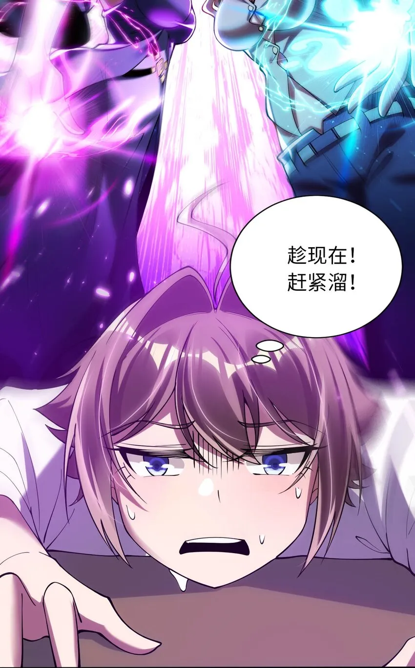 42 命不久矣 第12页