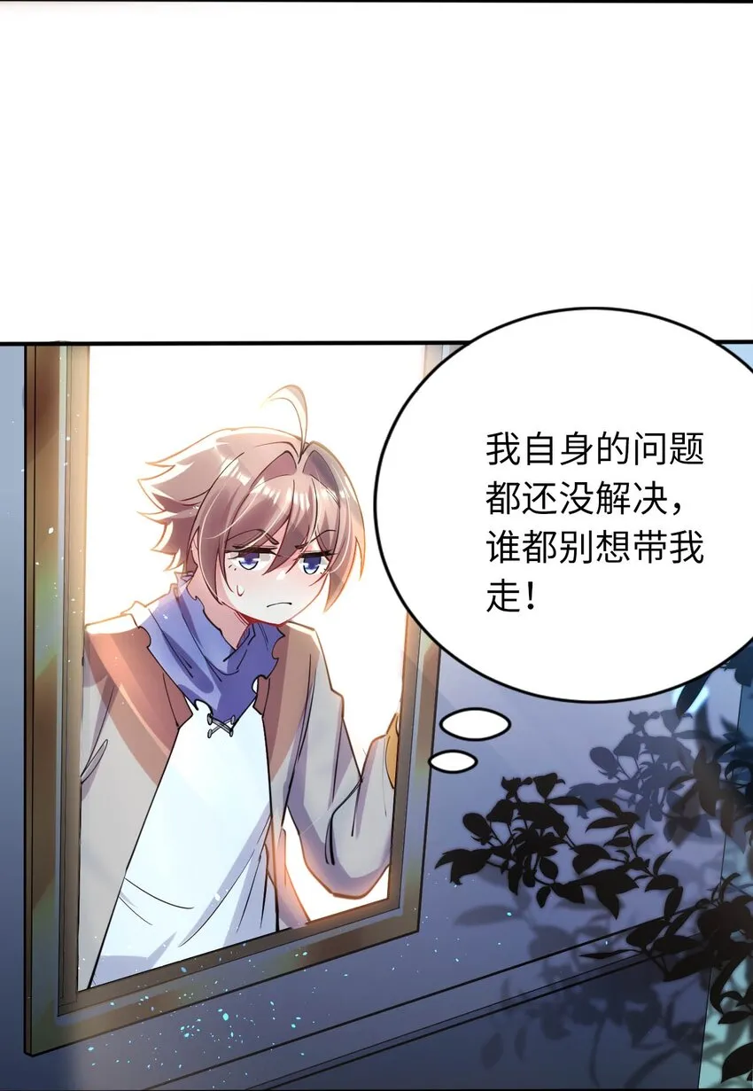 42 命不久矣 第14页