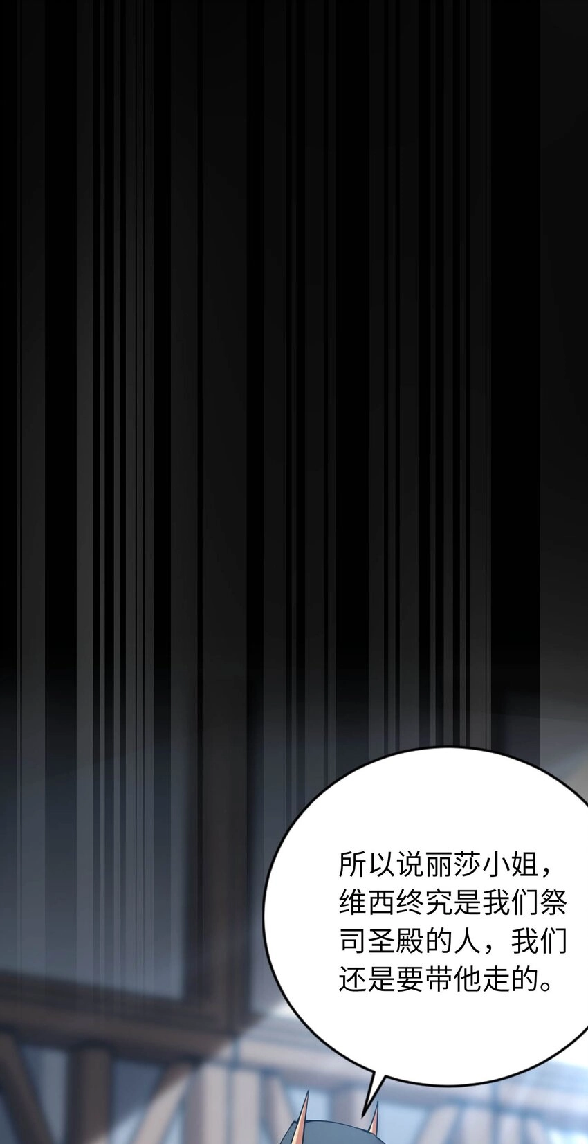 42 命不久矣 第18页
