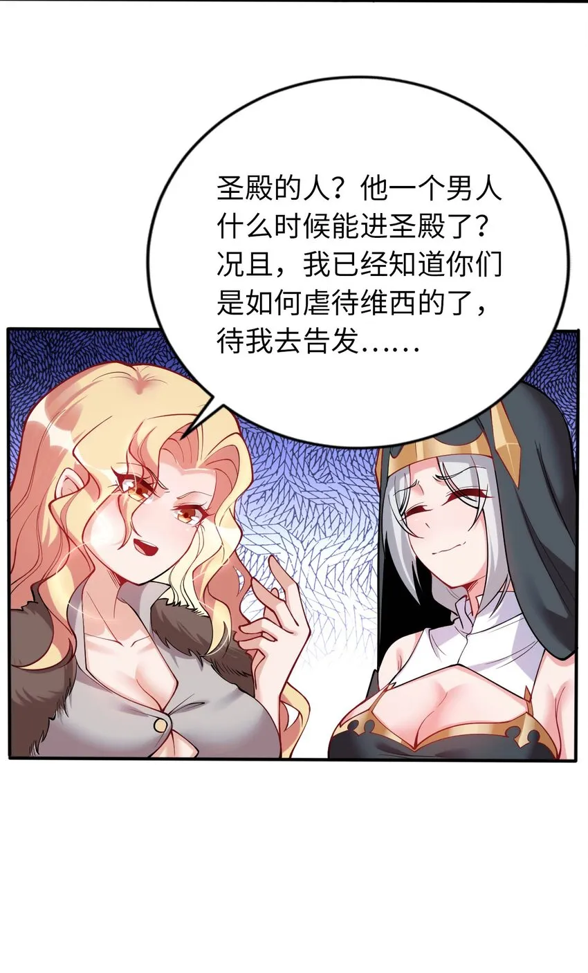 42 命不久矣 第20页