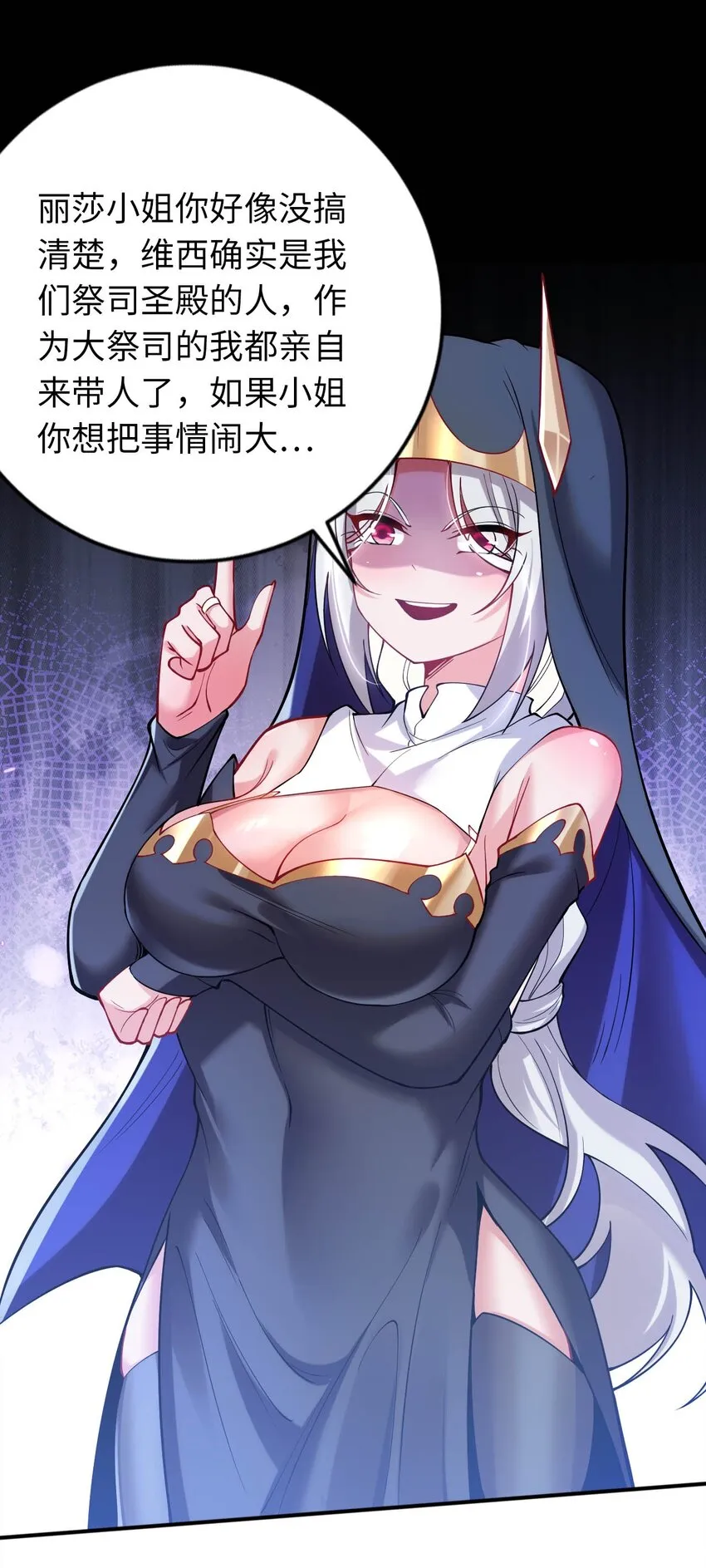 42 命不久矣 第21页