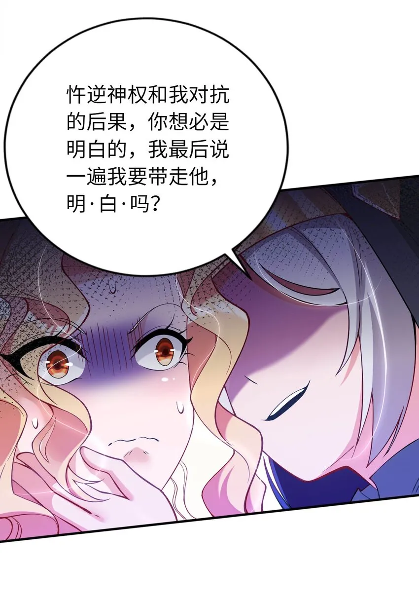 42 命不久矣 第22页