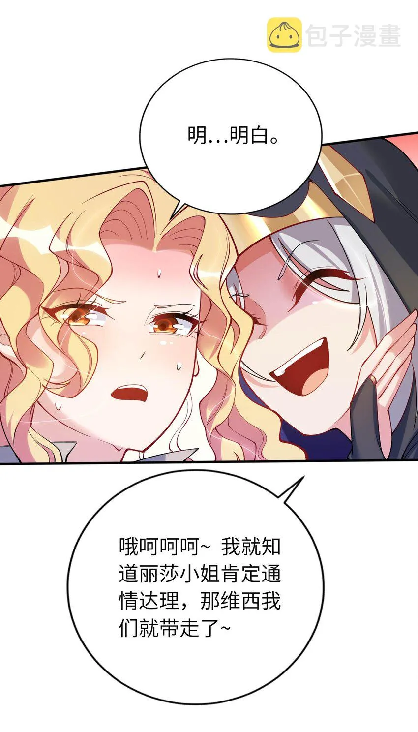 42 命不久矣 第23页