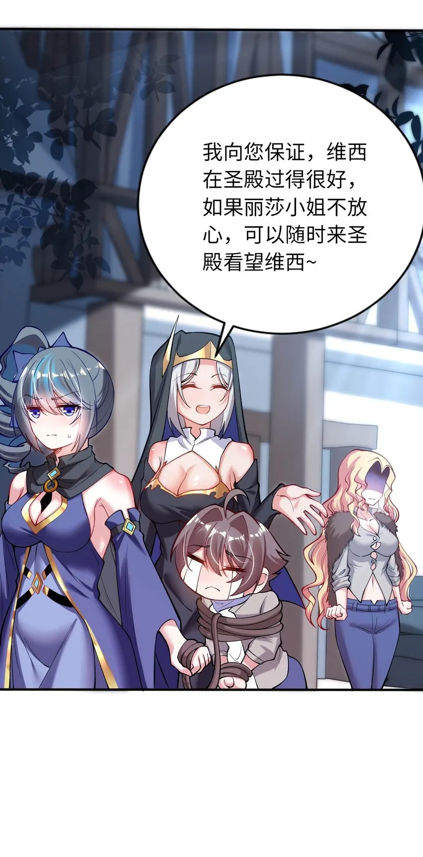 42 命不久矣 第24页