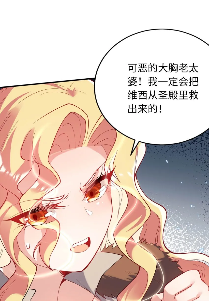 42 命不久矣 第25页