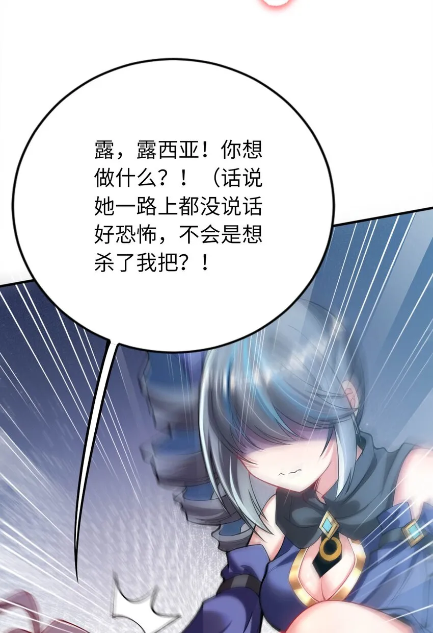 42 命不久矣 第28页