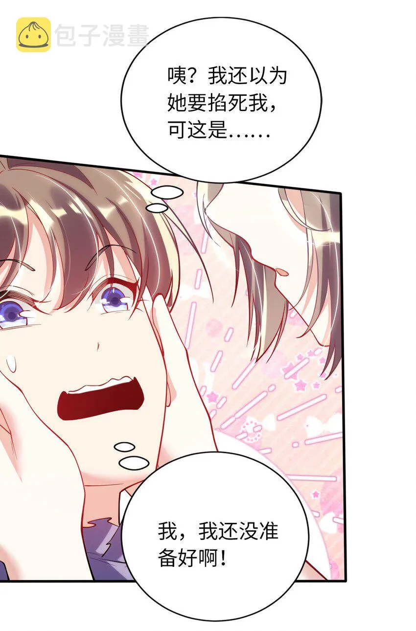 42 命不久矣 第30页