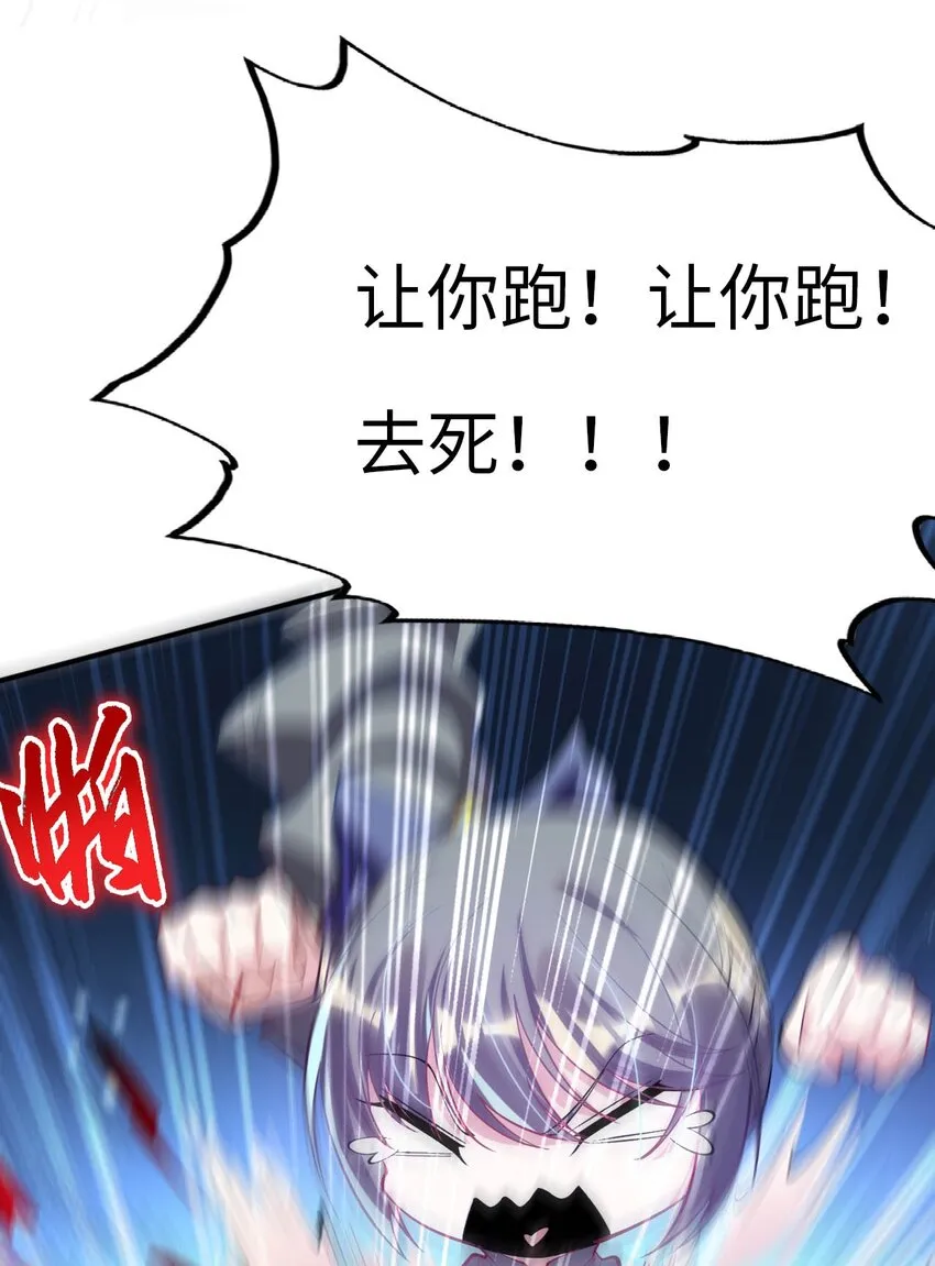 42 命不久矣 第32页