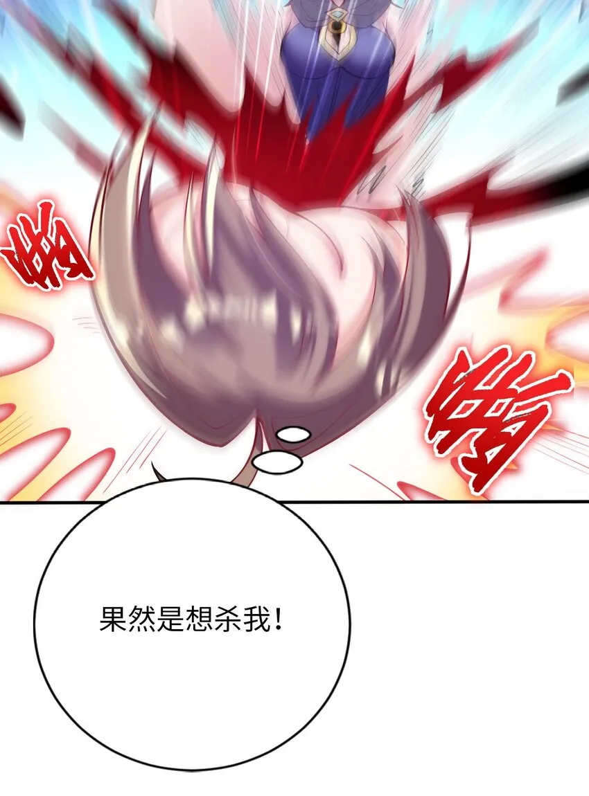 42 命不久矣 第33页