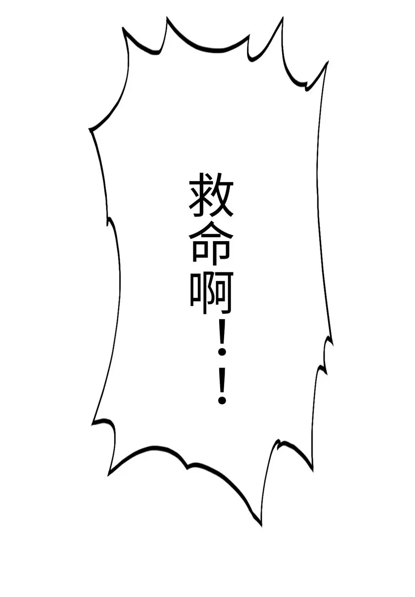 42 命不久矣 第34页