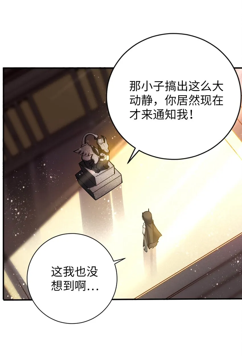 42 命不久矣 第35页