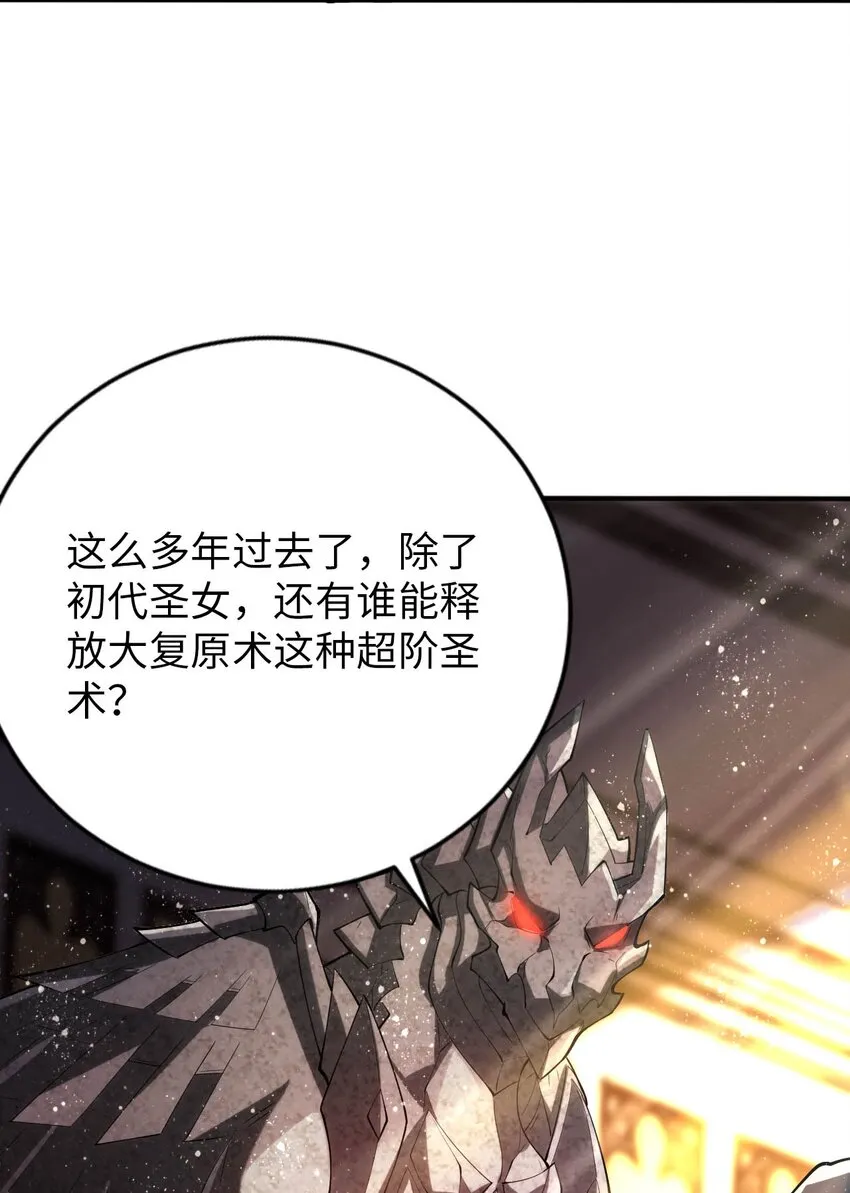 42 命不久矣 第38页