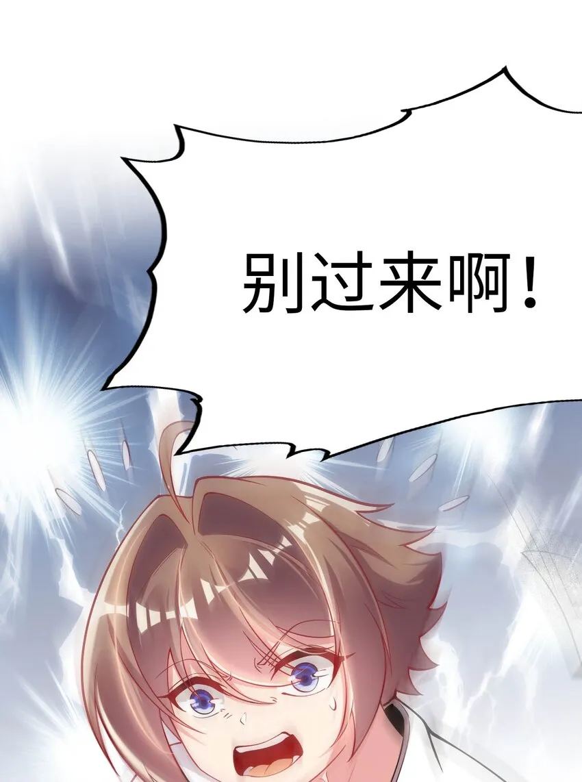 42 命不久矣 第45页