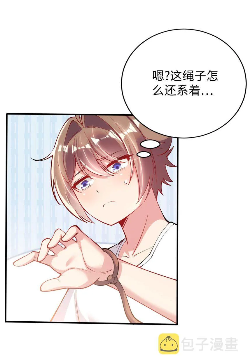 42 命不久矣 第48页