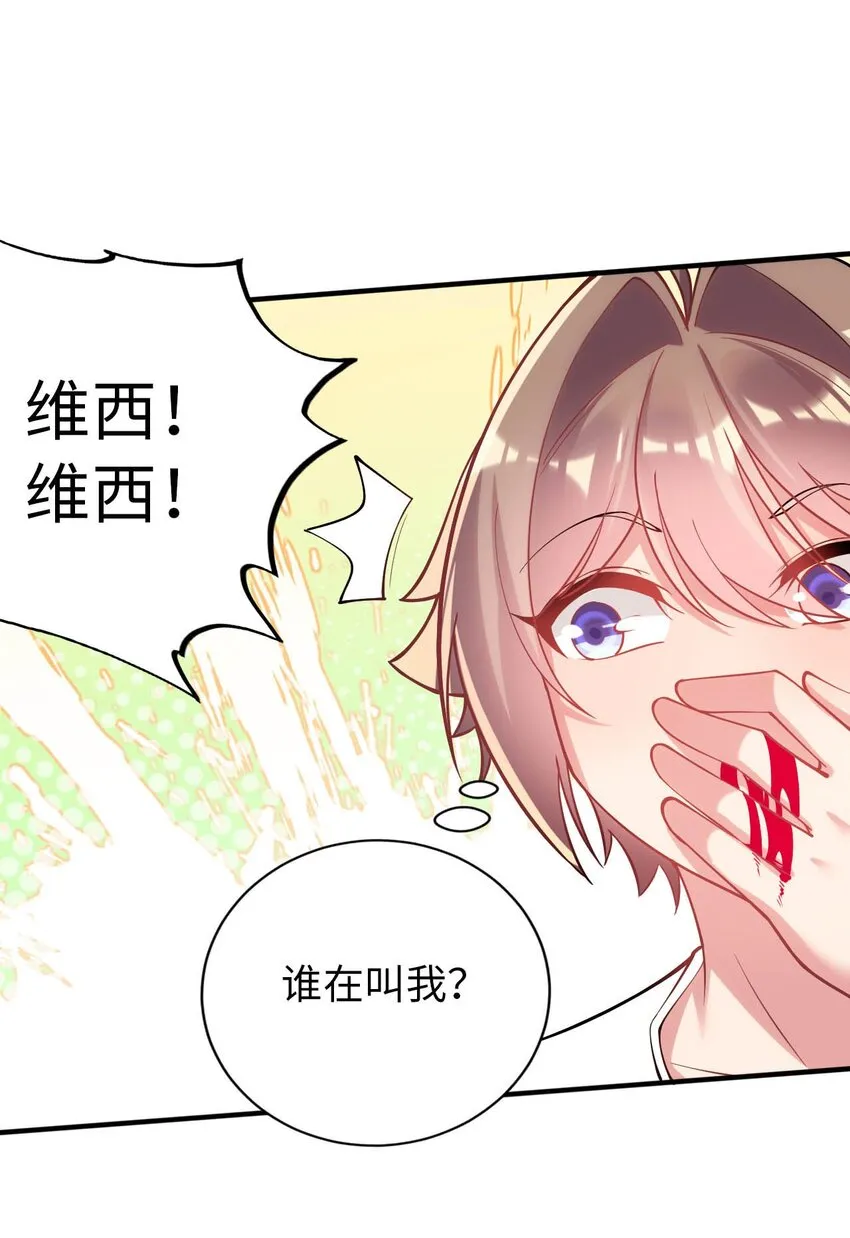 42 命不久矣 第52页