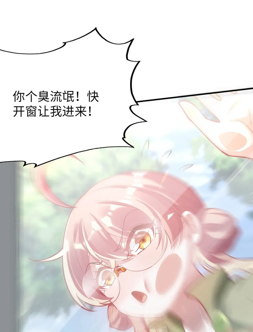 42 命不久矣 第53页