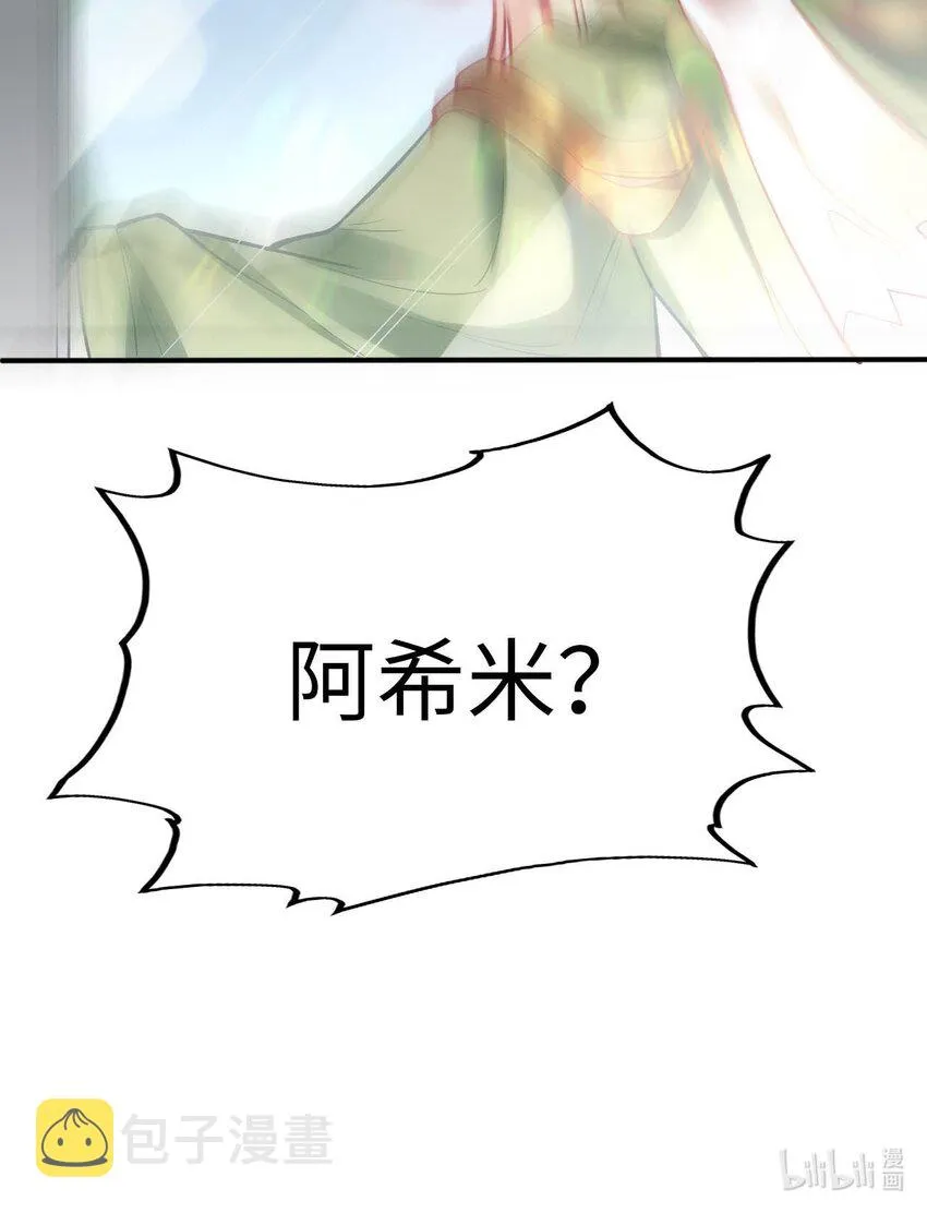 42 命不久矣 第54页