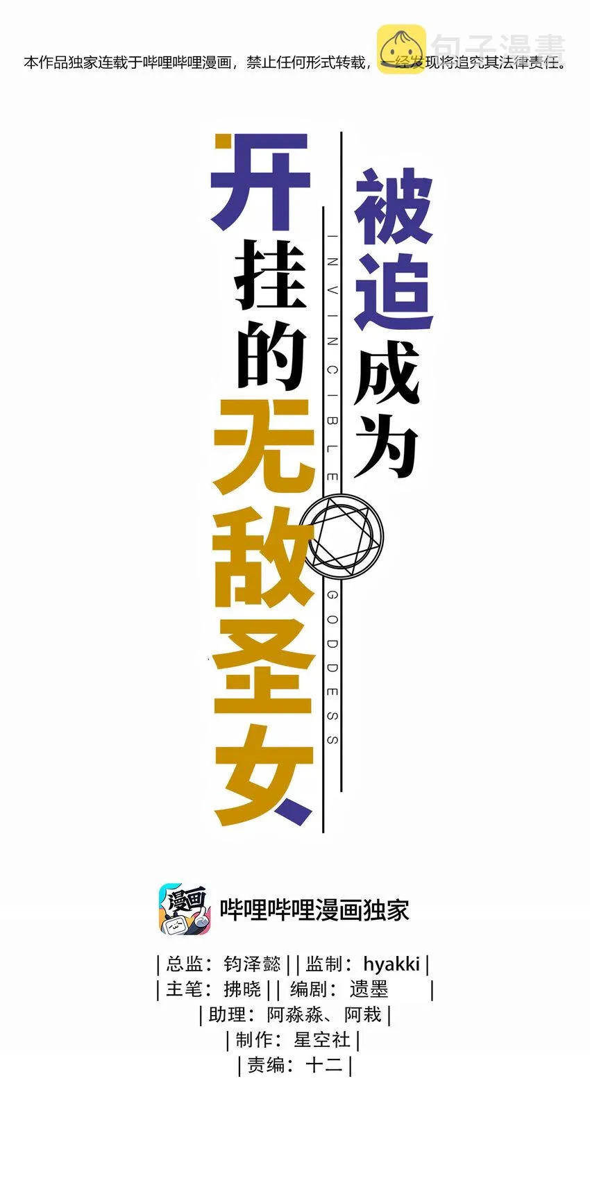 43 谁是废材？ 第1页