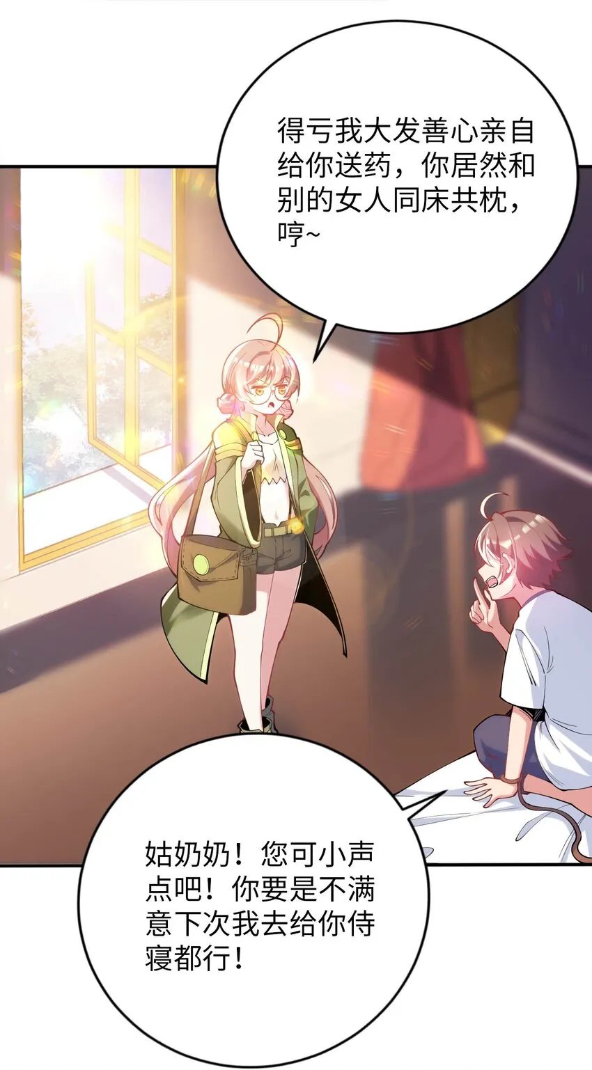 43 谁是废材？ 第2页