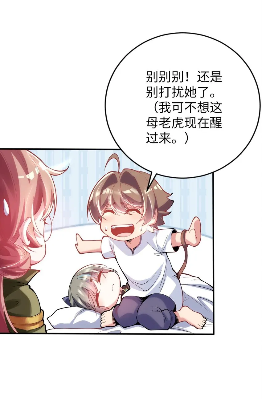 43 谁是废材？ 第4页