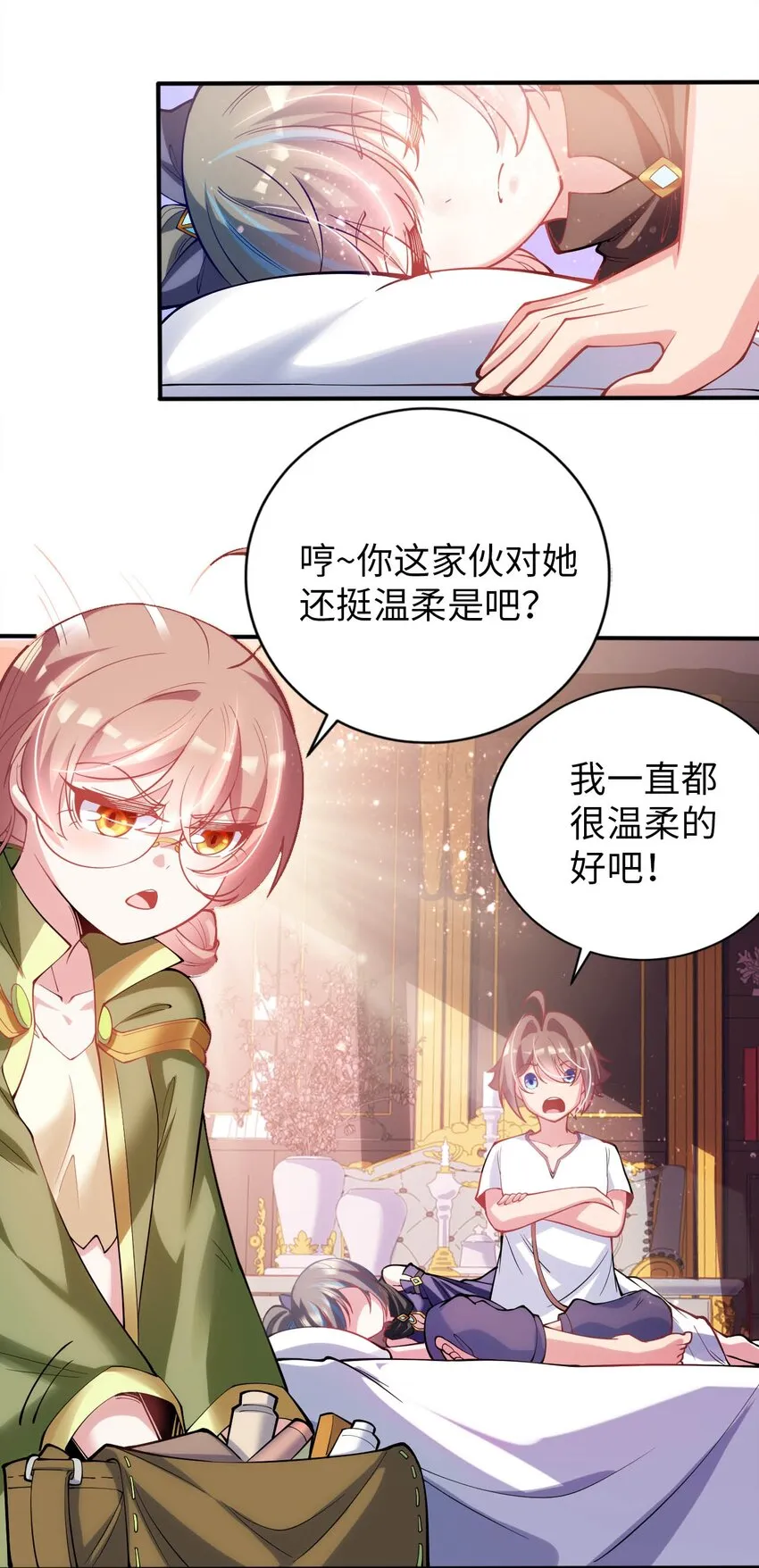 43 谁是废材？ 第7页
