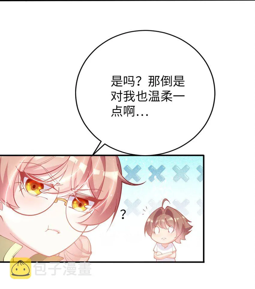 43 谁是废材？ 第8页